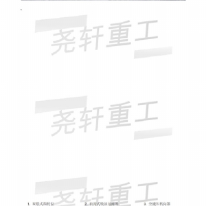 2方自上料搅拌车