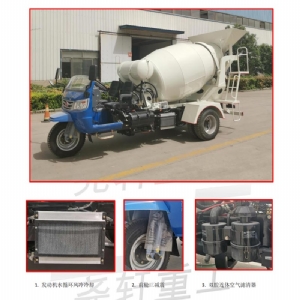 五征五轮3方搅拌车