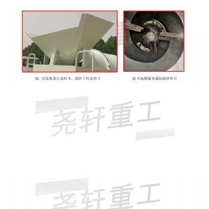 五征五轮3方搅拌车