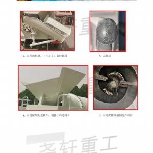 履带2方搅拌车